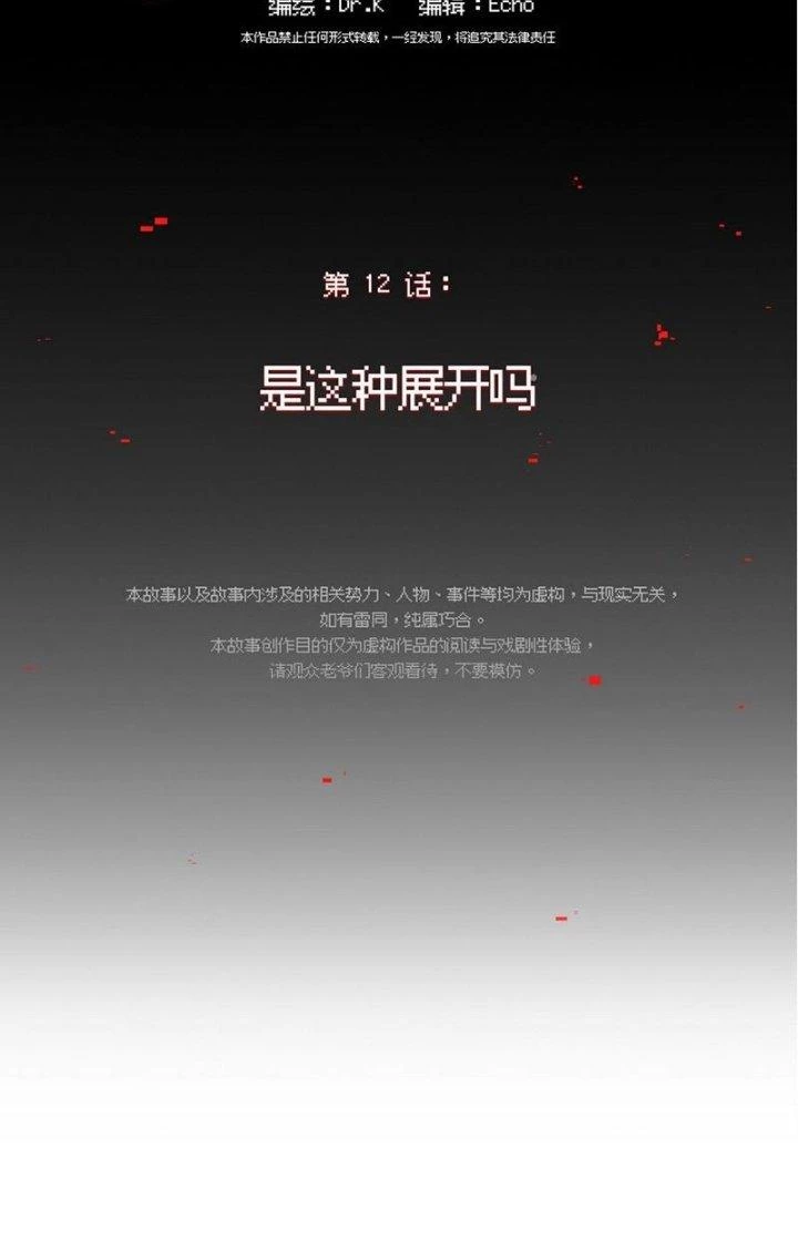Phòng Trò Chuyện VR Chapter 12 - 26