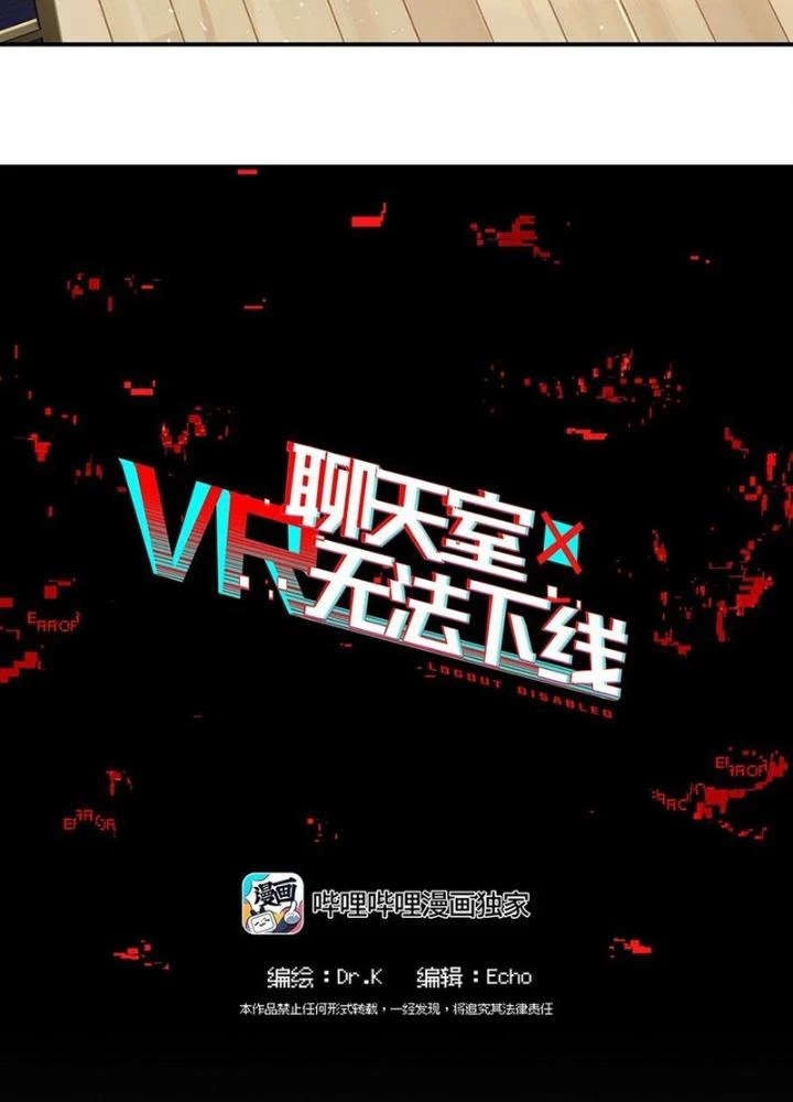 Phòng Trò Chuyện VR Chapter 21 - 7