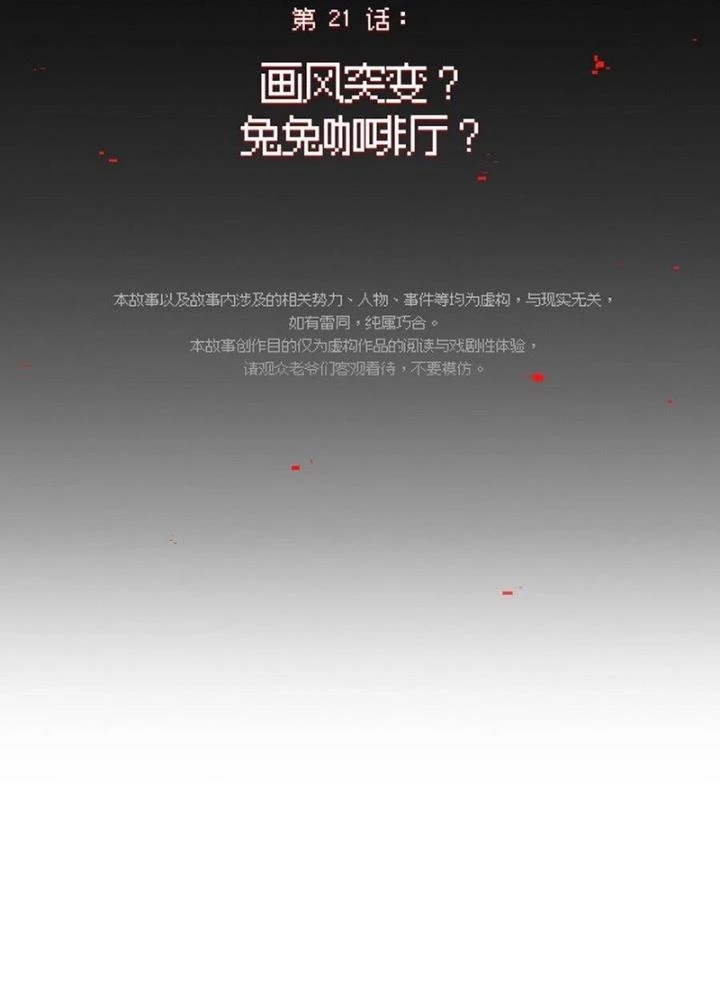 Phòng Trò Chuyện VR Chapter 21 - 9