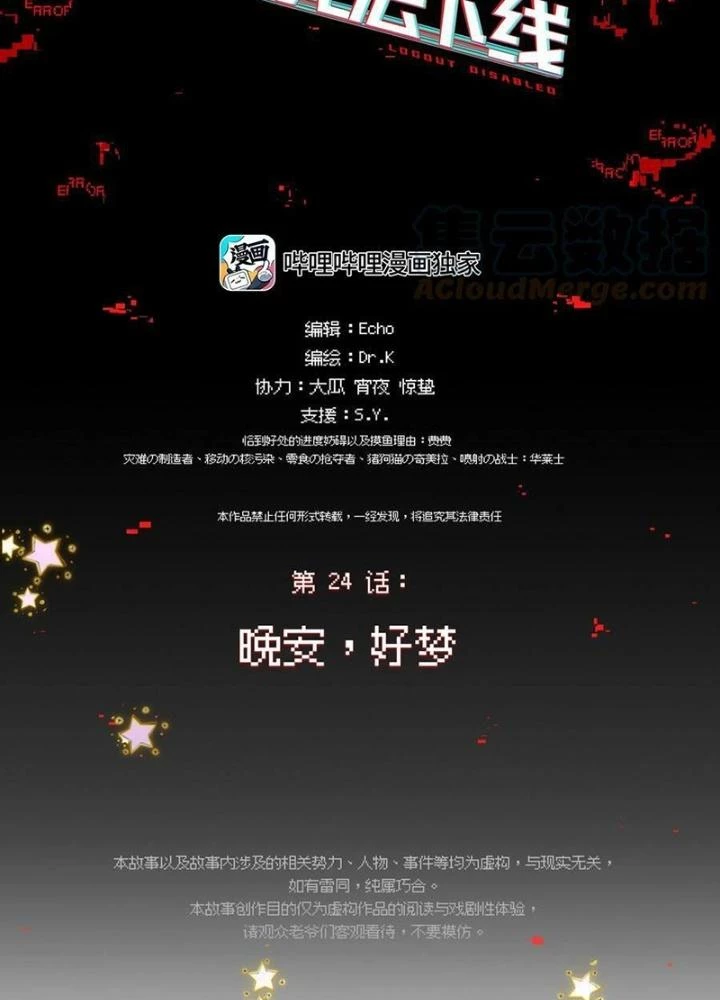 Phòng Trò Chuyện VR Chapter 24 - 51