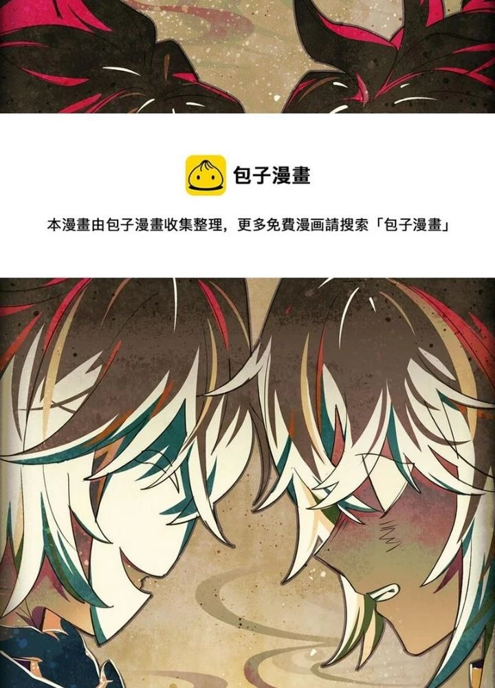 Phòng Trò Chuyện VR Chapter 26 - 97