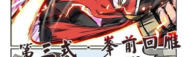 Khoái Ý Thập Tam Đao Chapter 15 - 17