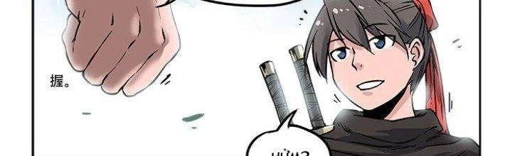 Khoái Ý Thập Tam Đao Chapter 17 - 9