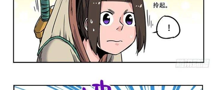 Khoái Ý Thập Tam Đao Chapter 17 - 22