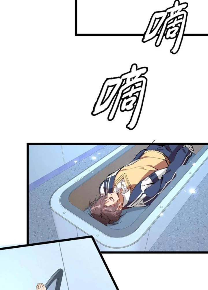 Nhân Tộc Cấm Khu, Thần Ma Dừng Bước Chapter 42 - 43