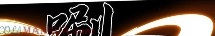 Nhân Tộc Cấm Khu, Thần Ma Dừng Bước Chapter 81 - 4