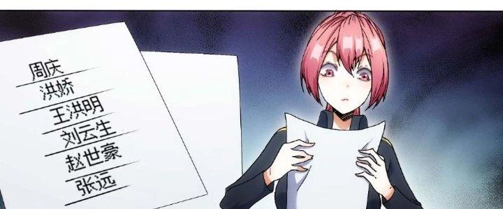 Tinh Môn Chapter 1 - 218