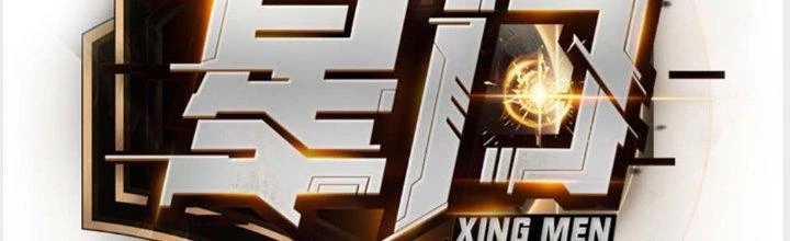 Tinh Môn Chapter 2 - 25