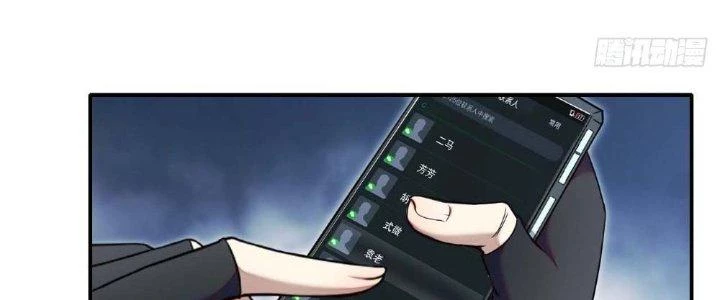 Tinh Môn Chapter 5 - 23