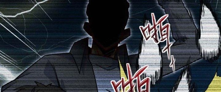 Tinh Môn Chapter 5 - 99