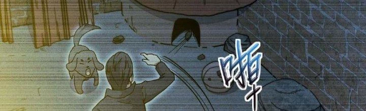 Tinh Môn Chapter 5 - 105