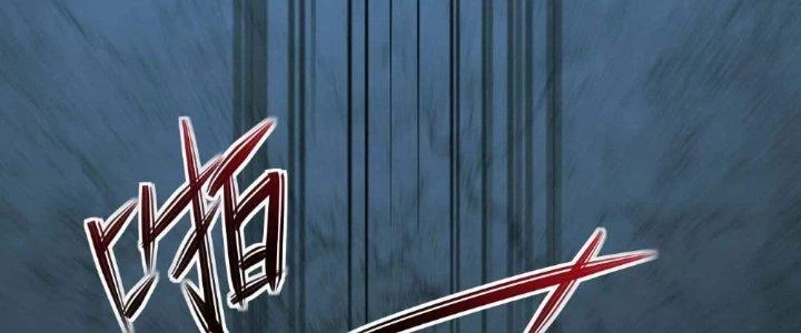 Tinh Môn Chapter 5 - 116