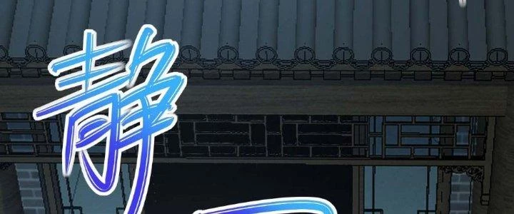 Tinh Môn Chapter 6 - 79