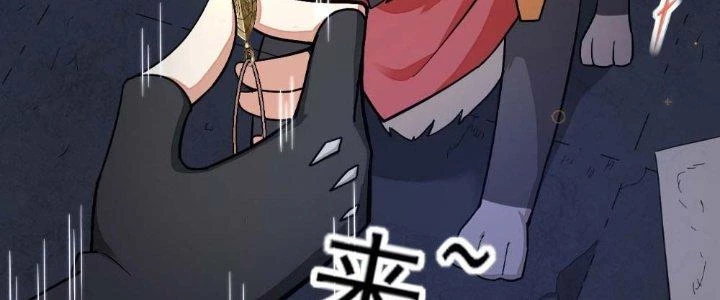 Tinh Môn Chapter 6 - 110