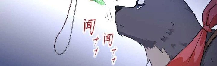 Tinh Môn Chapter 6 - 113