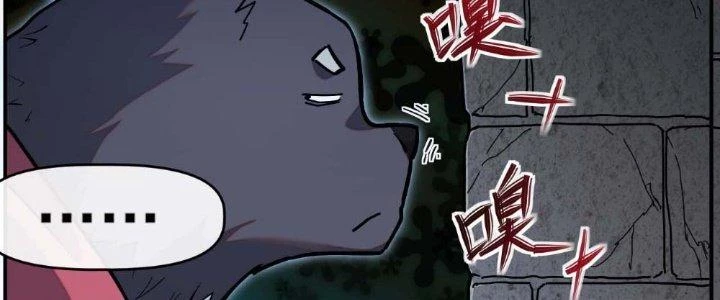 Tinh Môn Chapter 7 - 54