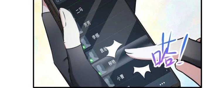 Tinh Môn Chapter 10 - 147