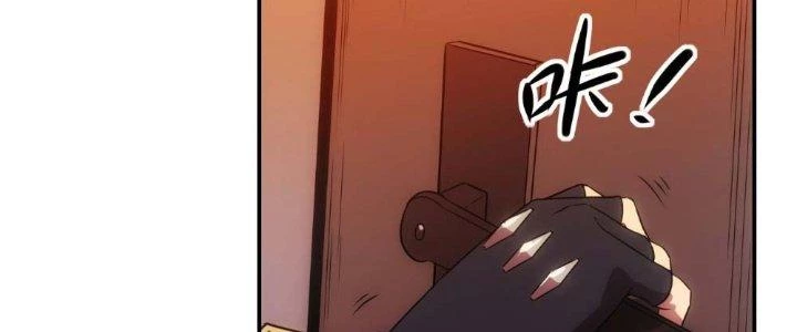 Tinh Môn Chapter 13 - 150