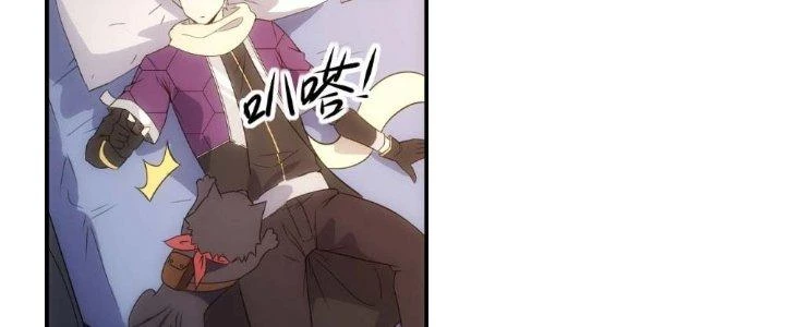 Tinh Môn Chapter 13 - 187