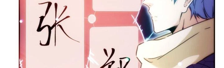 Tinh Môn Chapter 14 - 117