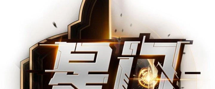 Tinh Môn Chapter 16 - 30