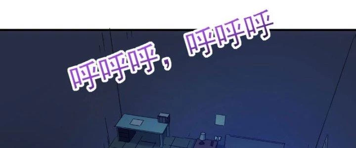 Tinh Môn Chapter 16 - 34