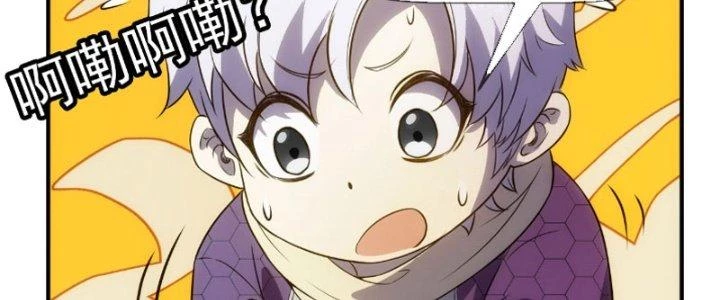 Tinh Môn Chapter 17 - 118