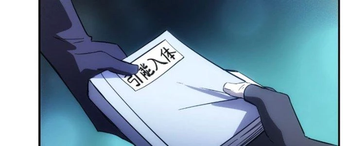 Tinh Môn Chapter 17 - 140