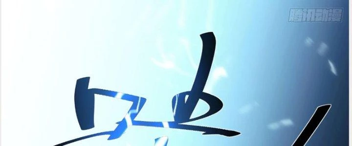 Tinh Môn Chapter 22 - 163