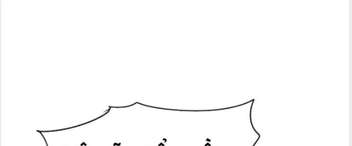 Tinh Môn Chapter 23 - 6