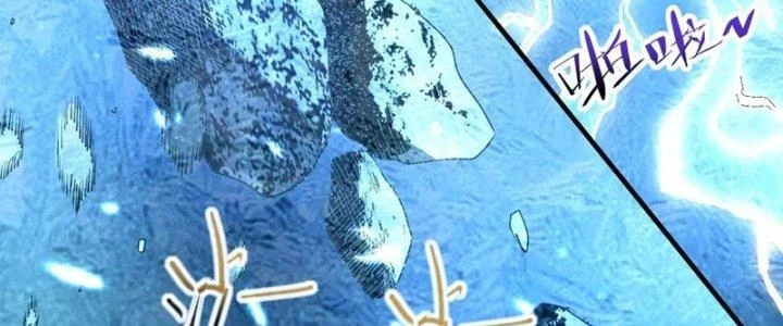 Tinh Môn Chapter 32 - 83