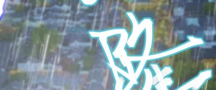 Tinh Môn Chapter 38 - 207