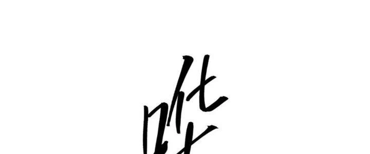 Tinh Môn Chapter 38 - 212