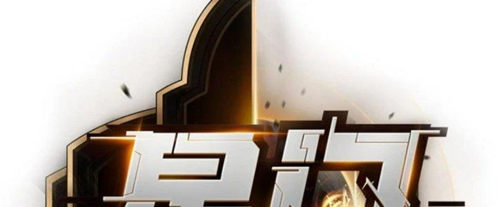 Tinh Môn Chapter 40 - 22