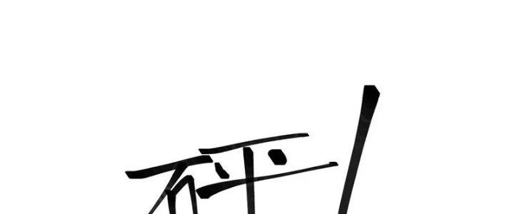 Tinh Môn Chapter 45 - 58