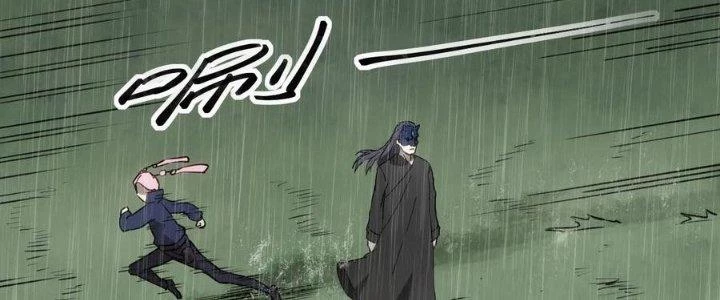 Tinh Môn Chapter 48 - 11