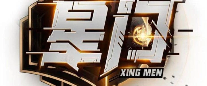 Tinh Môn Chapter 48 - 83