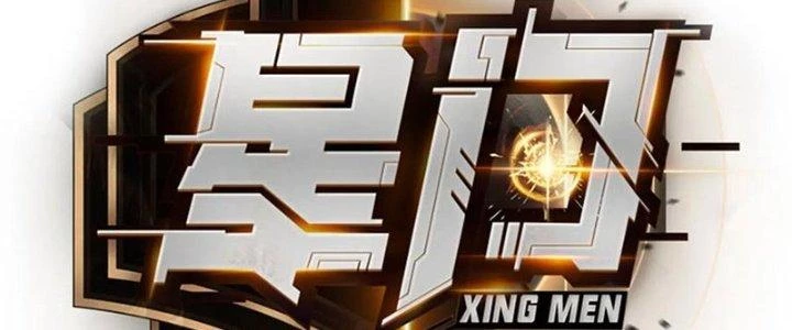 Tinh Môn Chapter 52 - 116