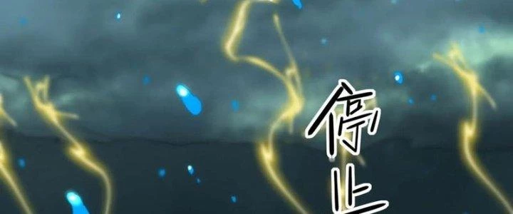 Tinh Môn Chapter 53 - 204