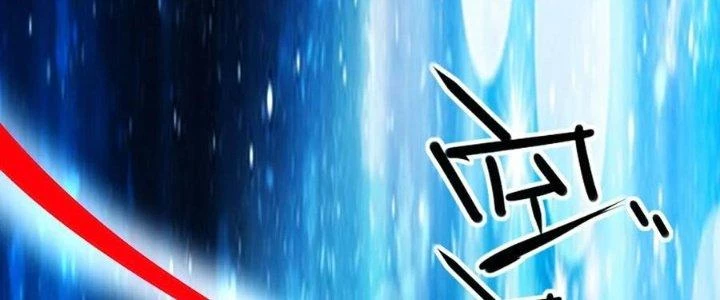 Tinh Môn Chapter 58 - 16