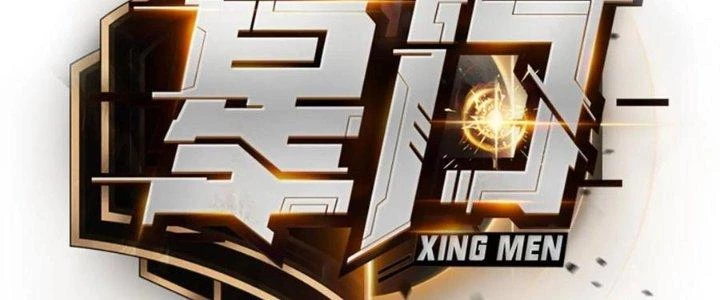 Tinh Môn Chapter 58 - 47
