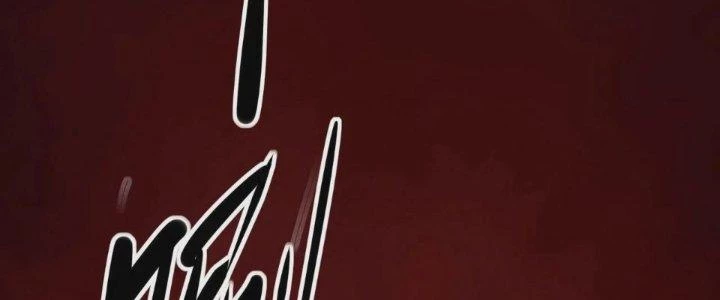 Tinh Môn Chapter 62 - 226