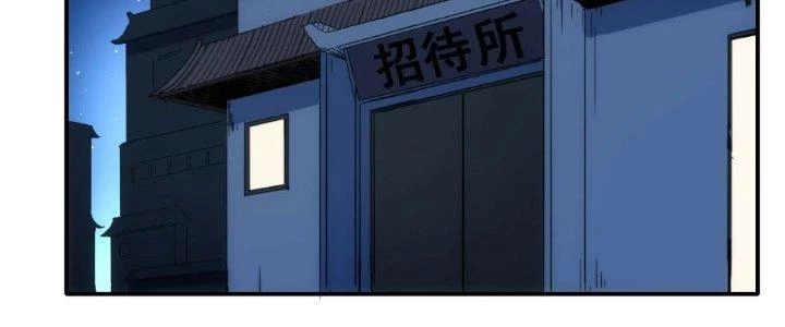 Tinh Môn Chapter 63 - 67