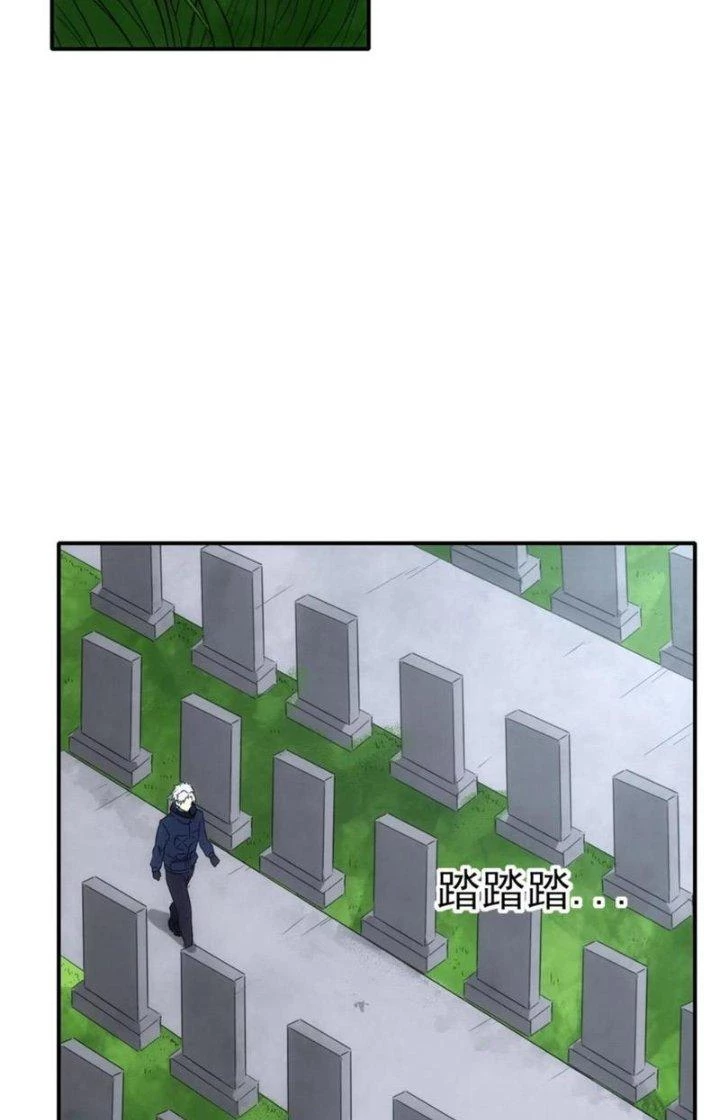 Tinh Môn Chapter 77 - 2