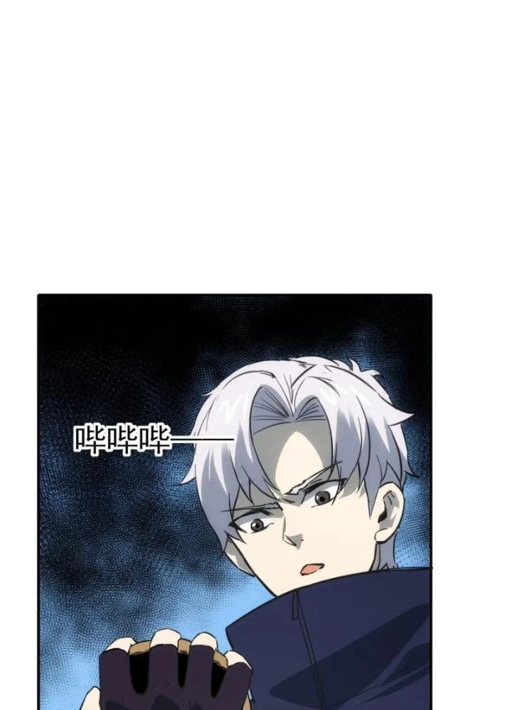 Tinh Môn Chapter 87 - 25