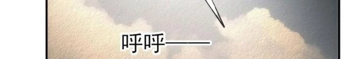 Tinh Môn Chapter 87 - 94