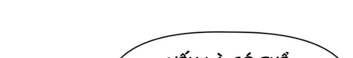 Tinh Môn Chapter 92 - 104
