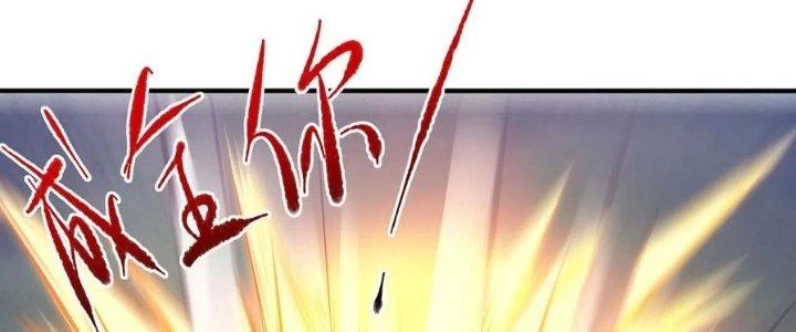 Ta Liều Mạng Mạnh Lên Chapter 16 - 166