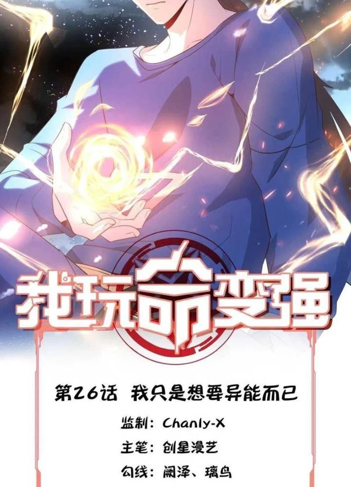 Ta Liều Mạng Mạnh Lên Chapter 26 - 9