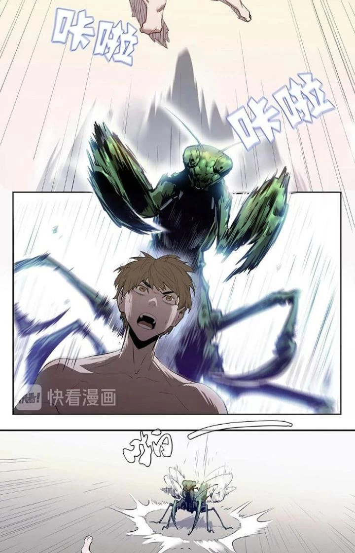 Ta, 5 Cm Chapter 1 - 28